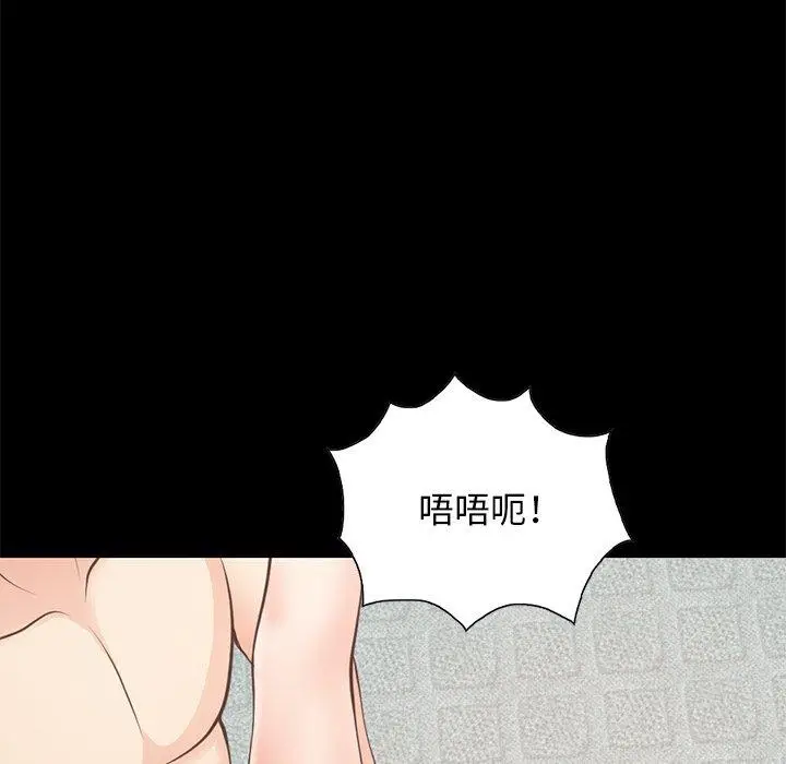 漫画《不该有的爱情》第27话第142张图