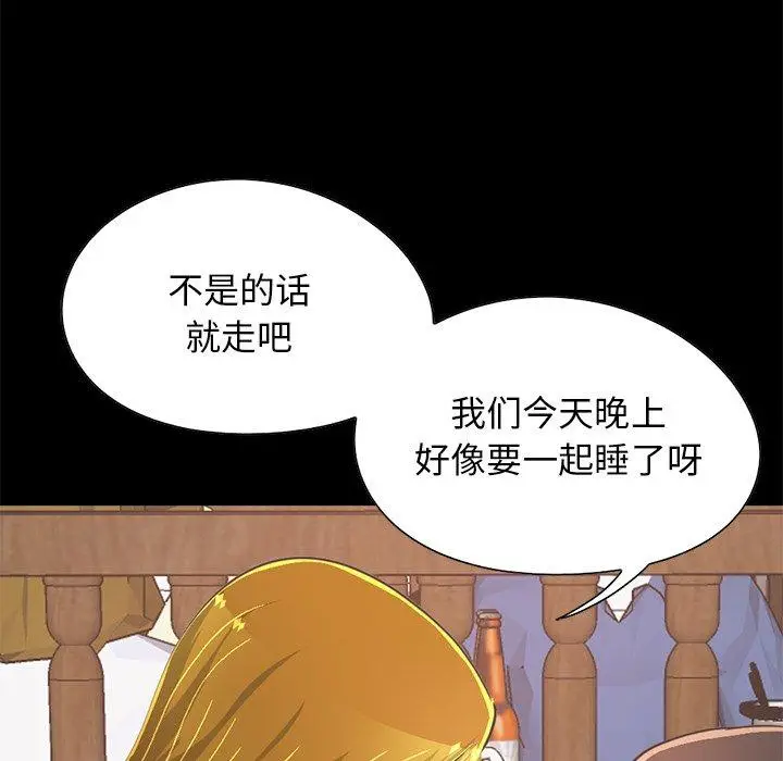 漫画《不该有的爱情》第27话第15张图