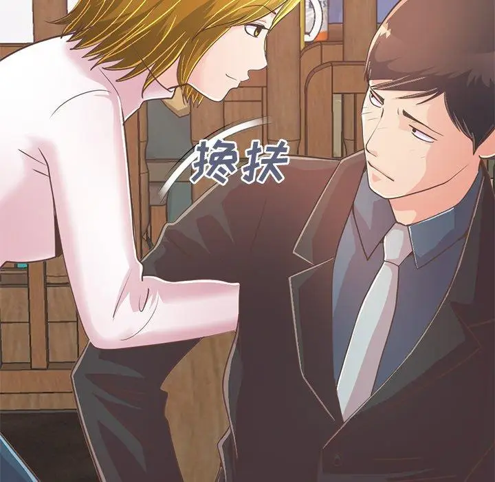 漫画《不该有的爱情》第27话第16张图