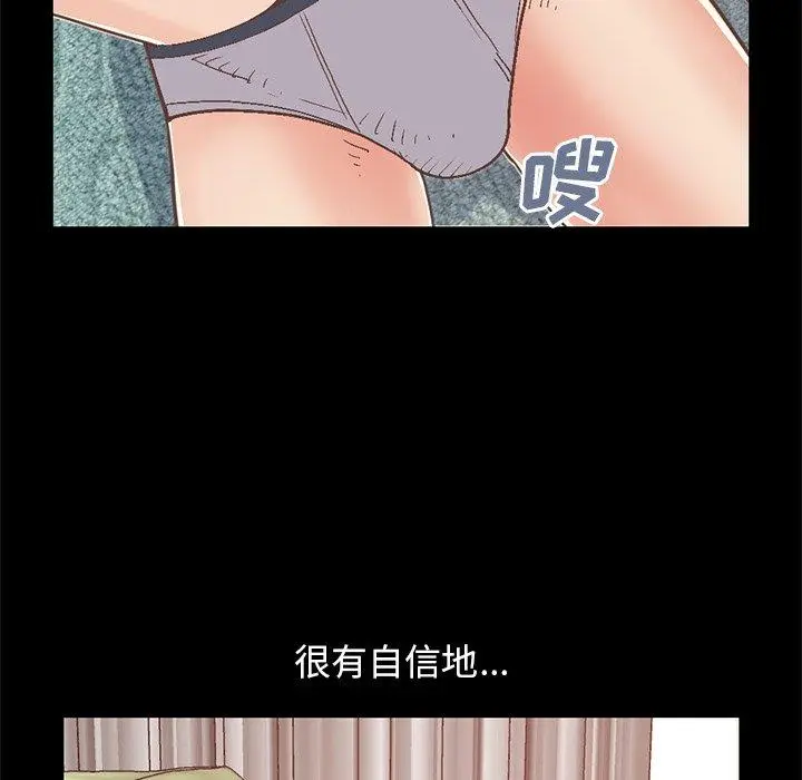 漫画《不该有的爱情》第27话第35张图