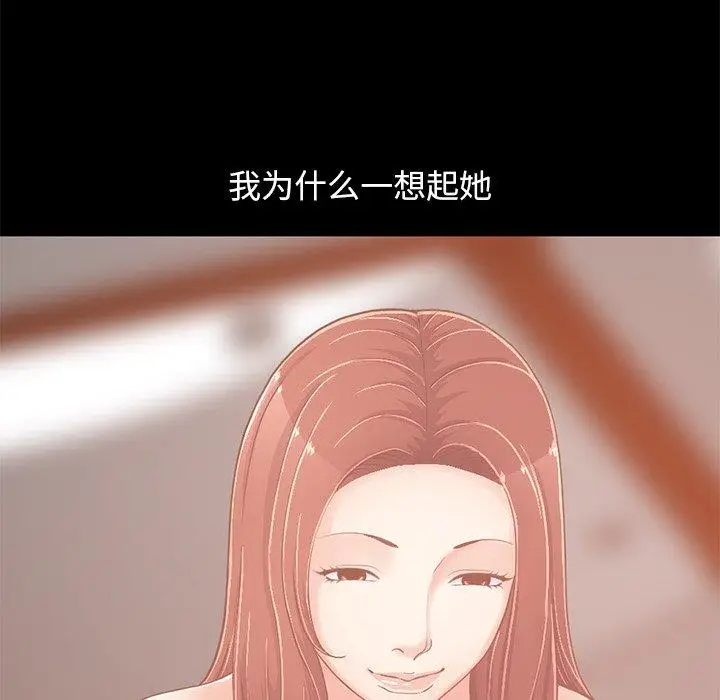 漫画《不该有的爱情》第27话第39张图