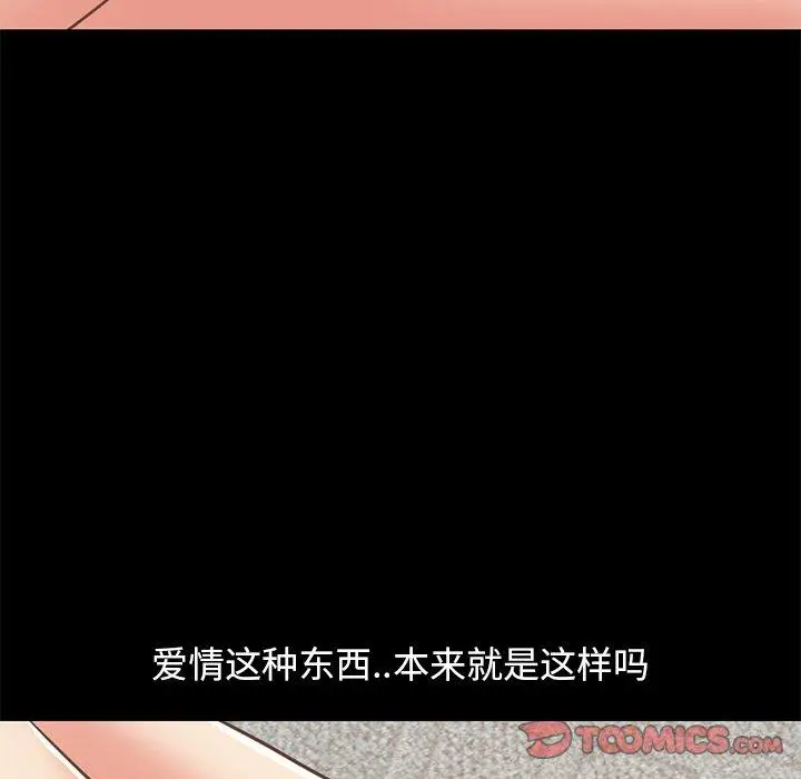 漫画《不该有的爱情》第27话第44张图