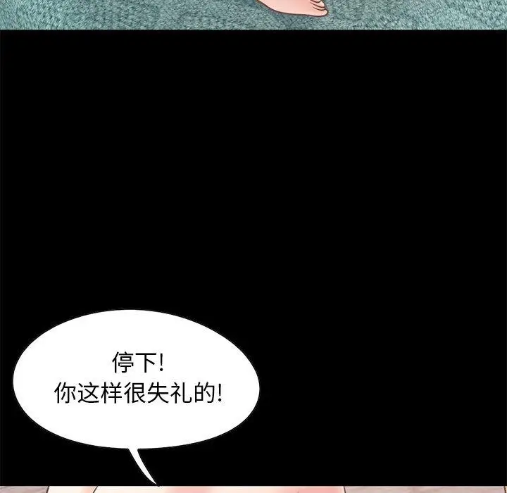 漫画《不该有的爱情》第27话第75张图