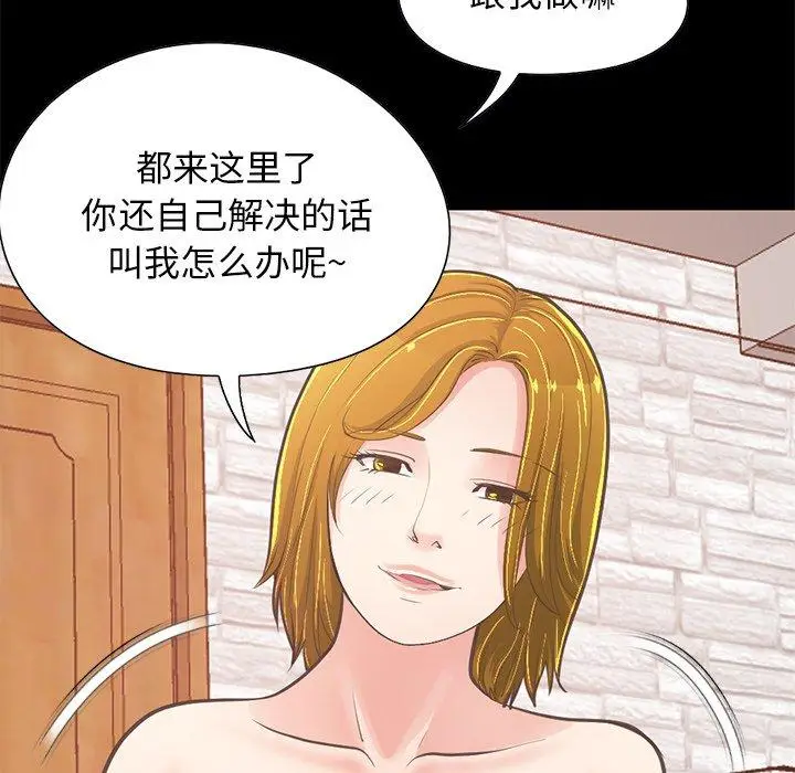 漫画《不该有的爱情》第27话第78张图