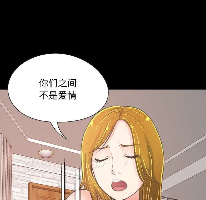 漫画《不该有的爱情》第27话第85张图