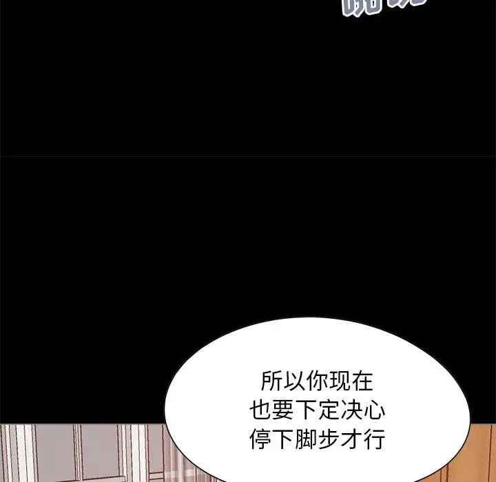 漫画《不该有的爱情》第27话第98张图
