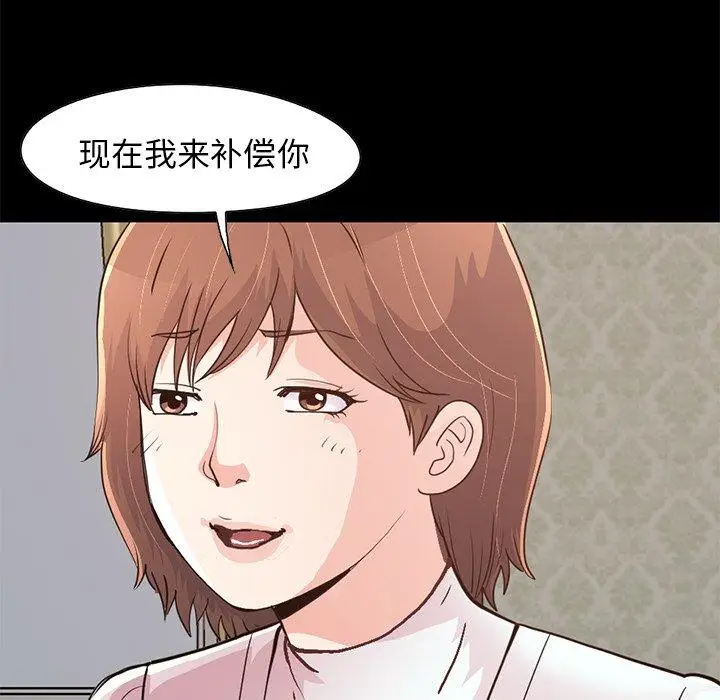 漫画《不该有的爱情》第28话第102张图