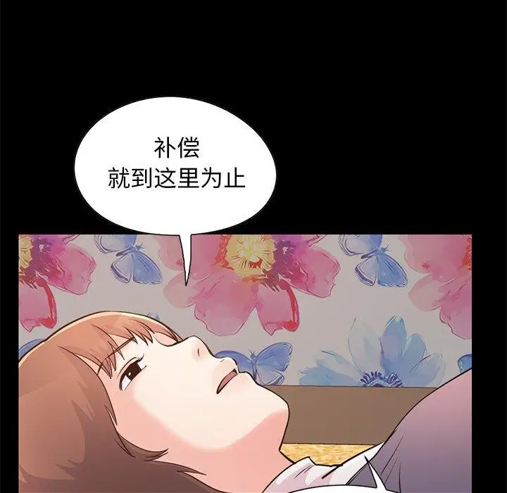 漫画《不该有的爱情》第28话第109张图