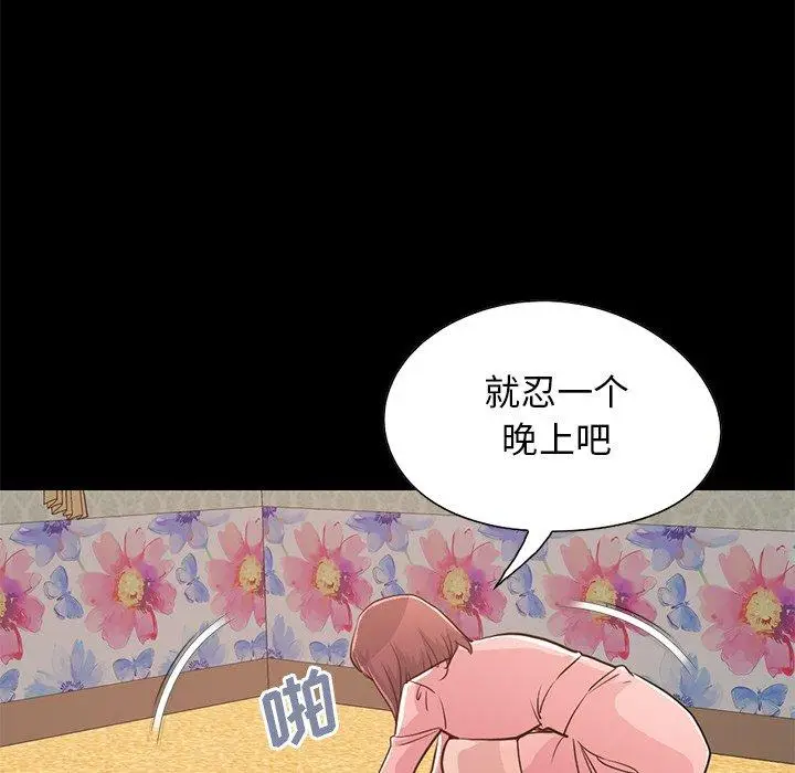 漫画《不该有的爱情》第28话第115张图