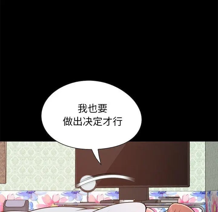 漫画《不该有的爱情》第28话第118张图