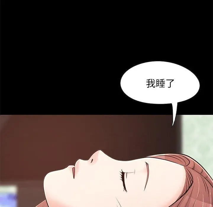 漫画《不该有的爱情》第28话第121张图