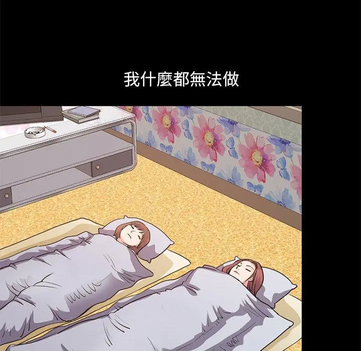 漫画《不该有的爱情》第28话第123张图