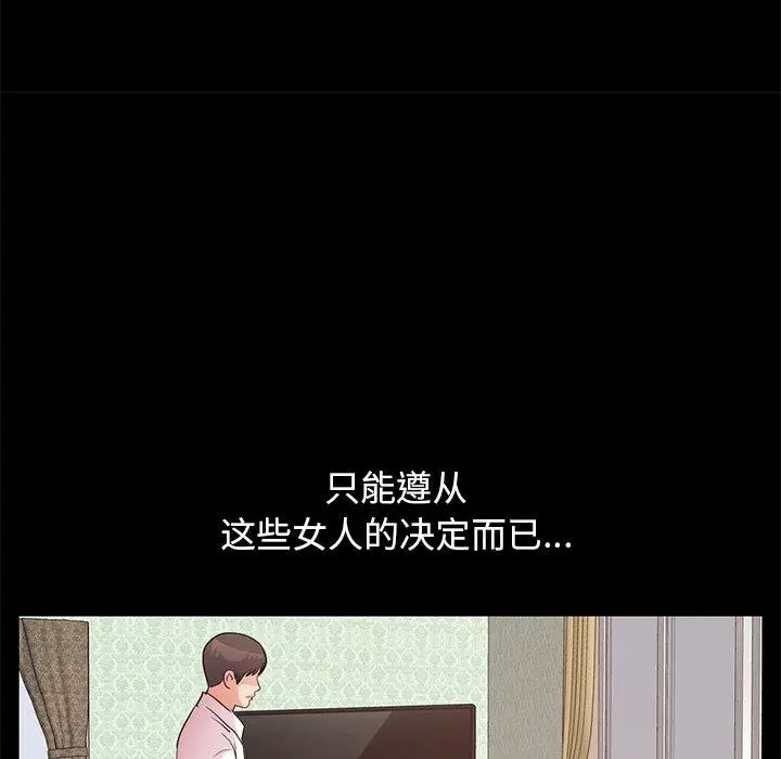漫画《不该有的爱情》第28话第126张图