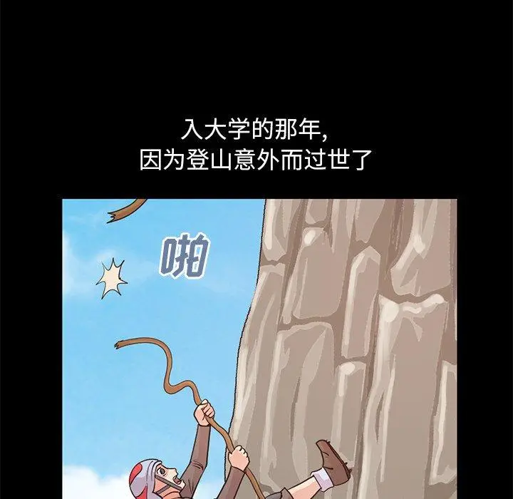 漫画《不该有的爱情》第28话第131张图