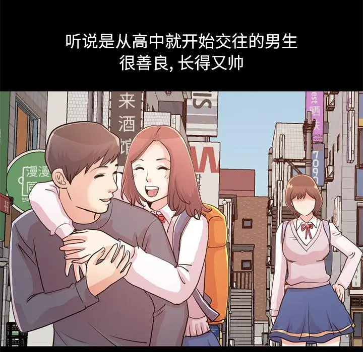 漫画《不该有的爱情》第28话第133张图