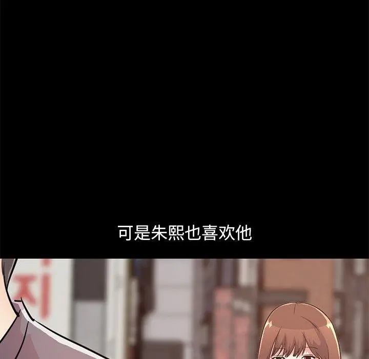 漫画《不该有的爱情》第28话第134张图