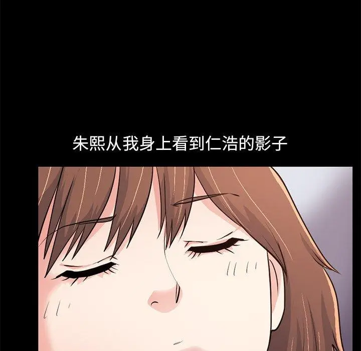 漫画《不该有的爱情》第28话第139张图