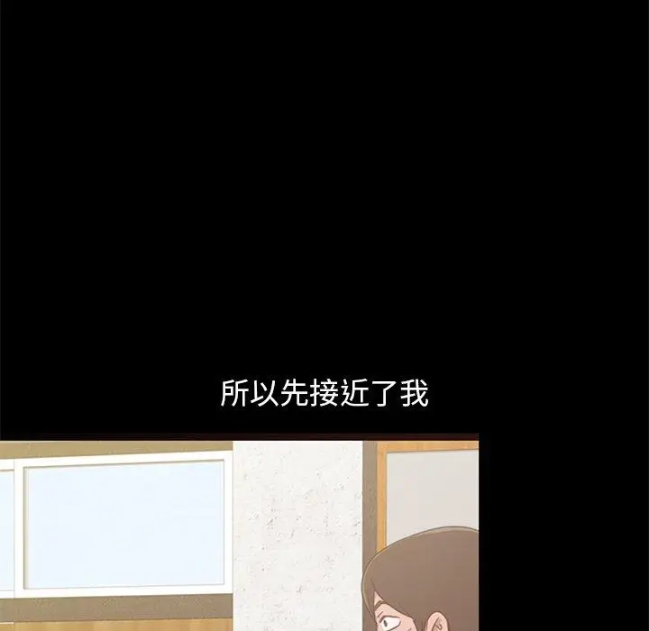 漫画《不该有的爱情》第28话第142张图
