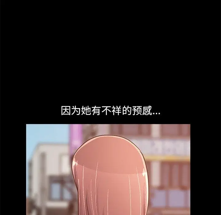 漫画《不该有的爱情》第28话第149张图