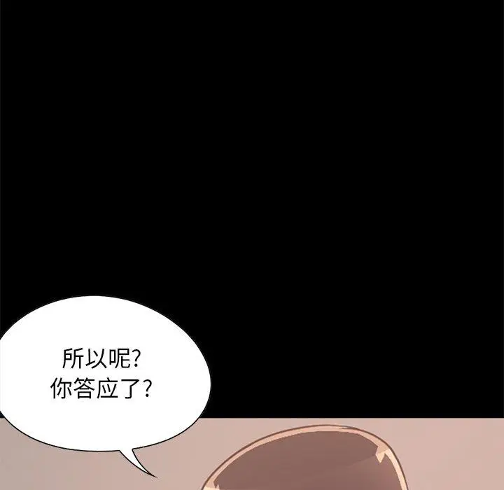 漫画《不该有的爱情》第28话第15张图