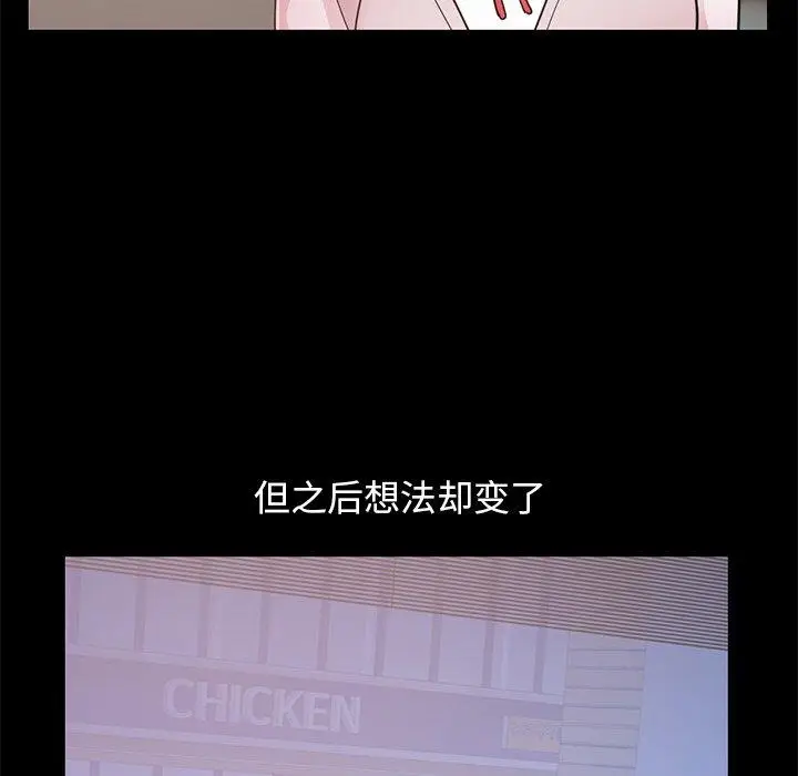 漫画《不该有的爱情》第28话第152张图