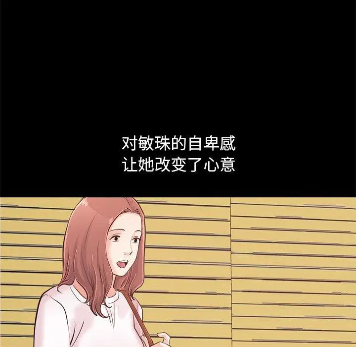 漫画《不该有的爱情》第28话第154张图