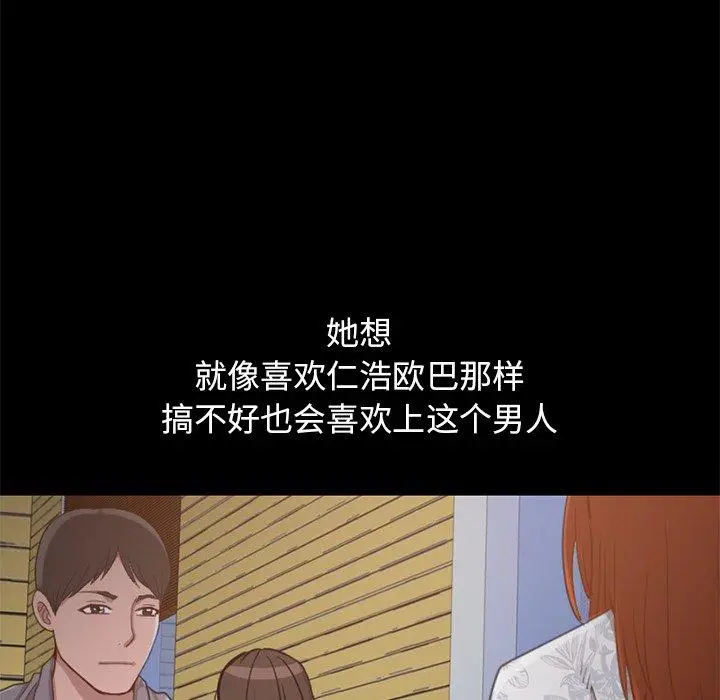漫画《不该有的爱情》第28话第167张图