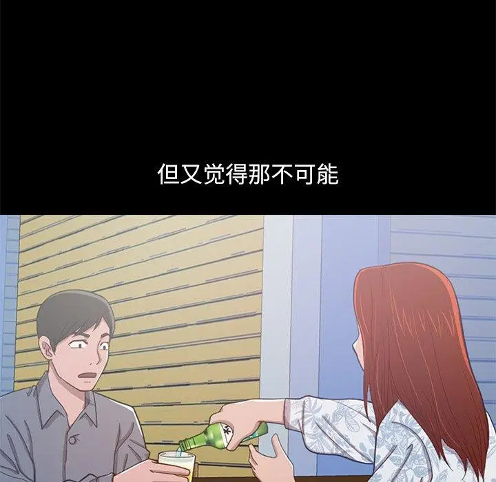 漫画《不该有的爱情》第28话第169张图