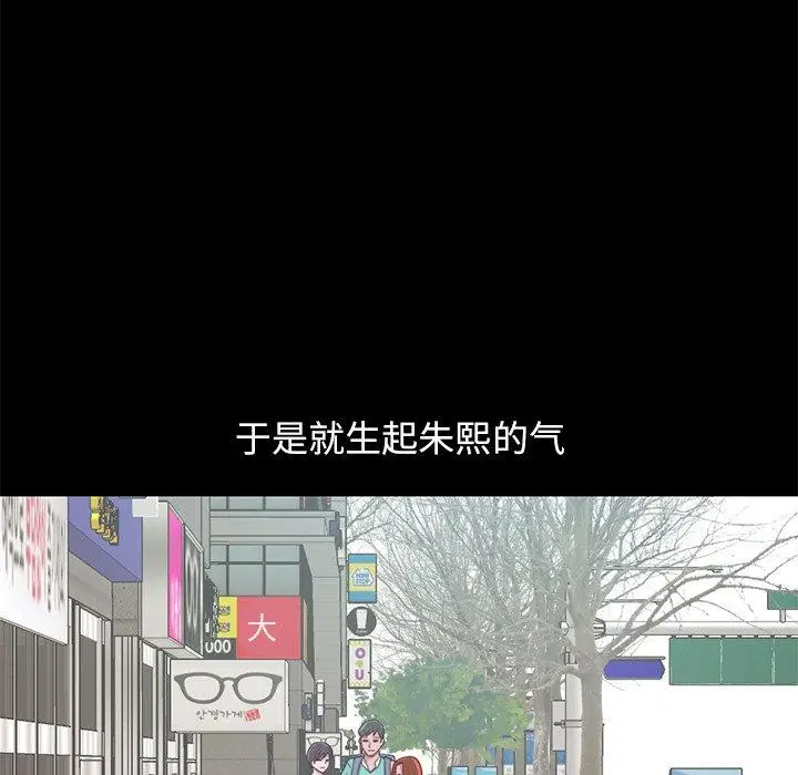 漫画《不该有的爱情》第28话第176张图