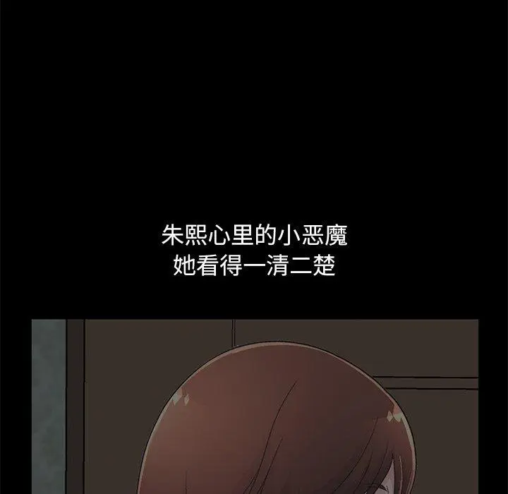 漫画《不该有的爱情》第28话第179张图