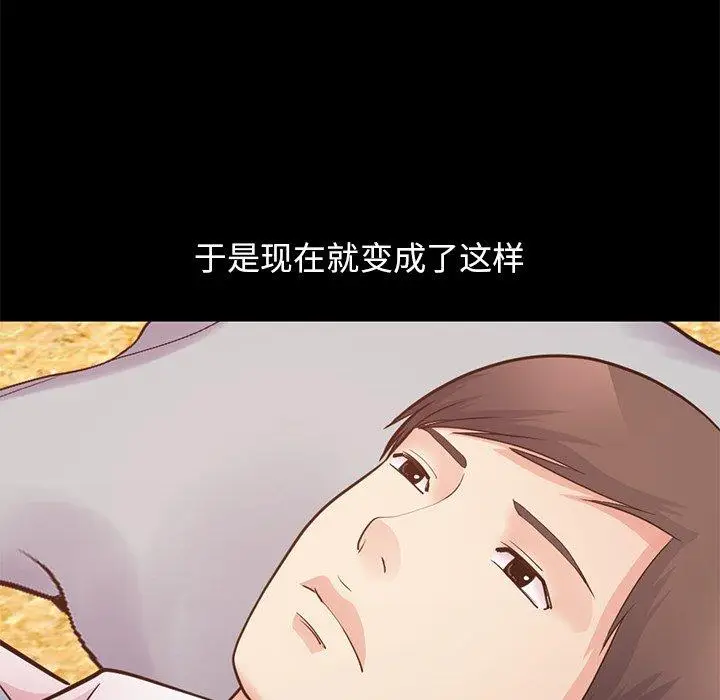 漫画《不该有的爱情》第28话第207张图