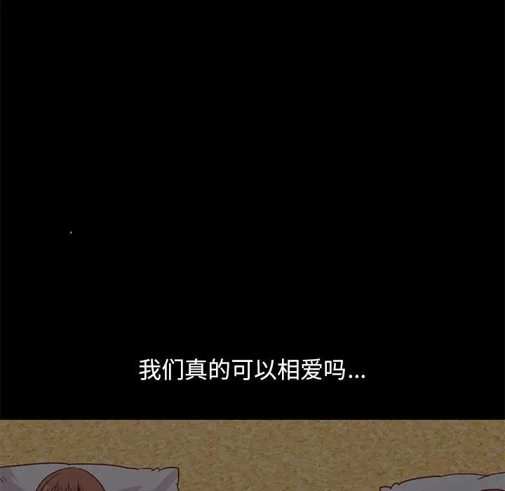漫画《不该有的爱情》第28话第213张图