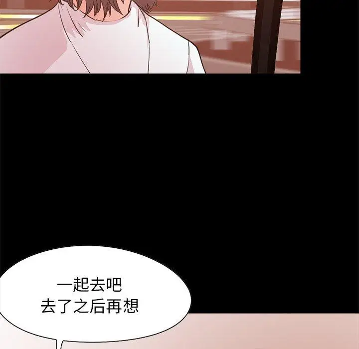 漫画《不该有的爱情》第28话第22张图