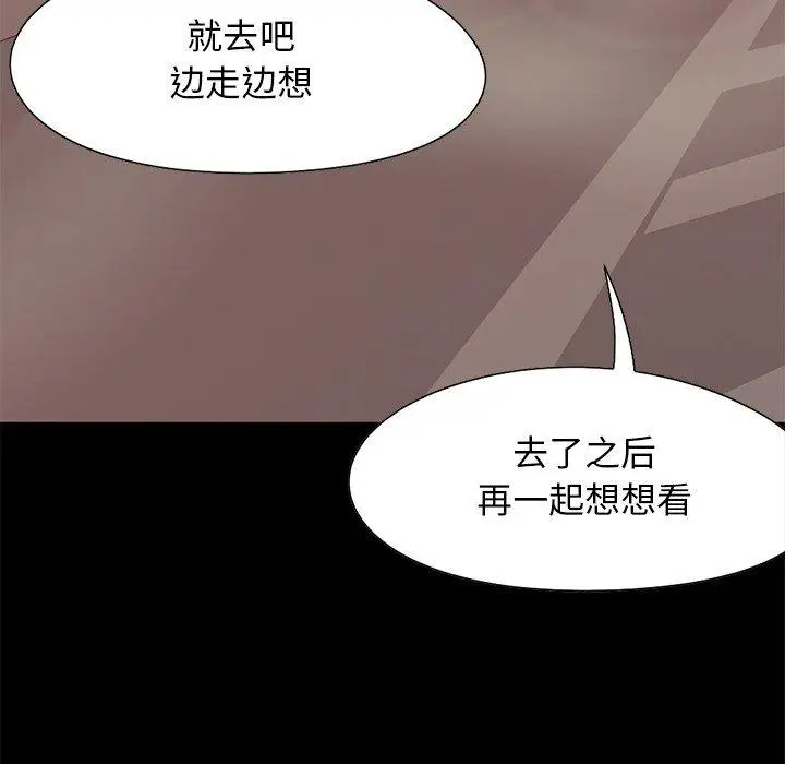 漫画《不该有的爱情》第28话第25张图