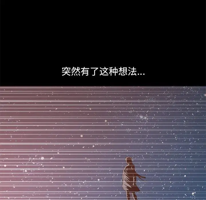 漫画《不该有的爱情》第28话第34张图