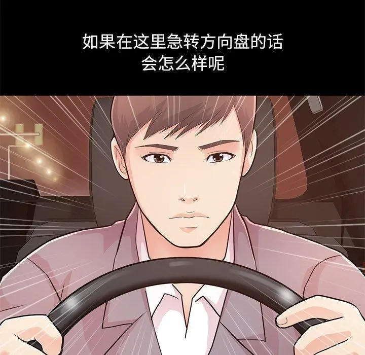 漫画《不该有的爱情》第28话第36张图