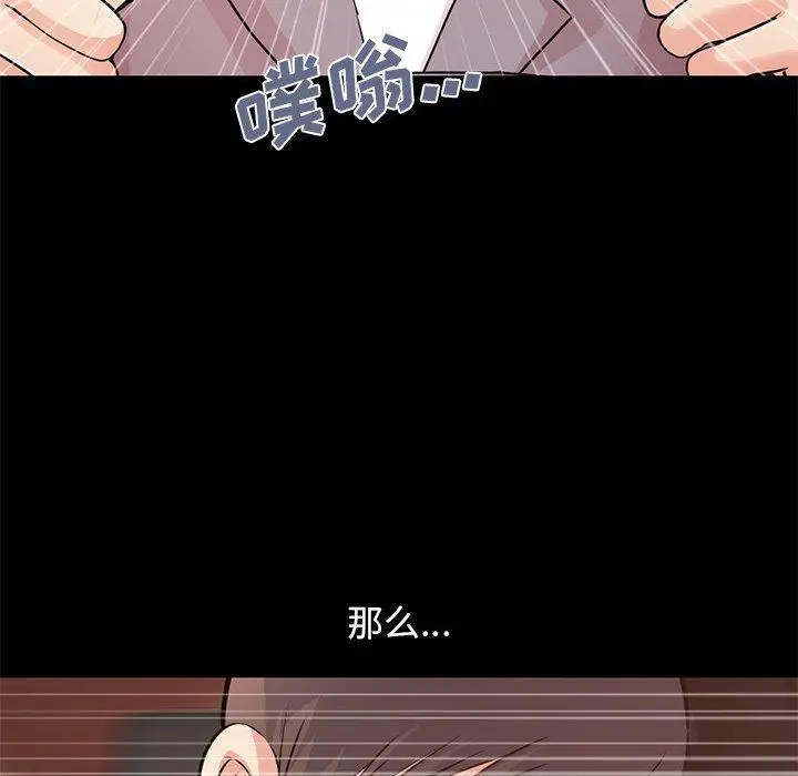 漫画《不该有的爱情》第28话第37张图