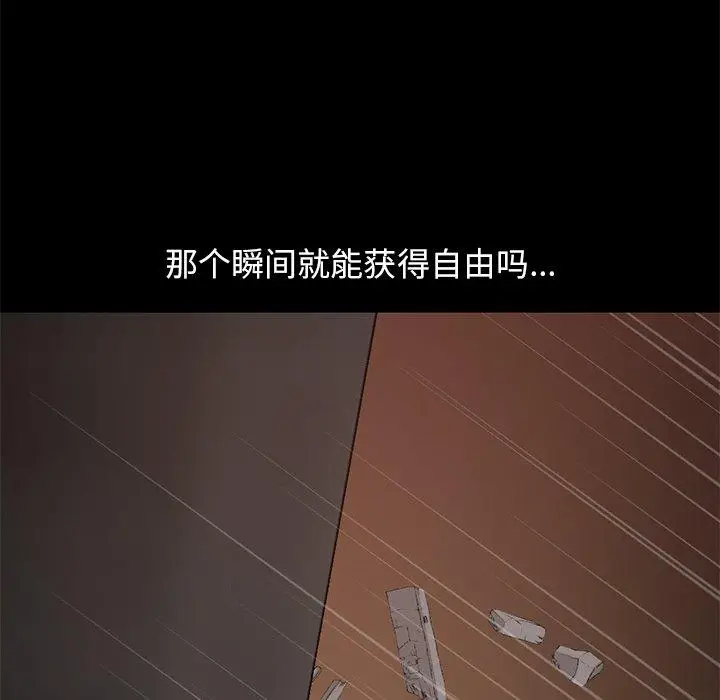 漫画《不该有的爱情》第28话第39张图