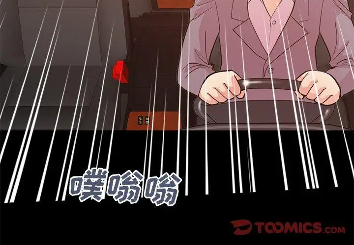 漫画《不该有的爱情》第28话第4张图