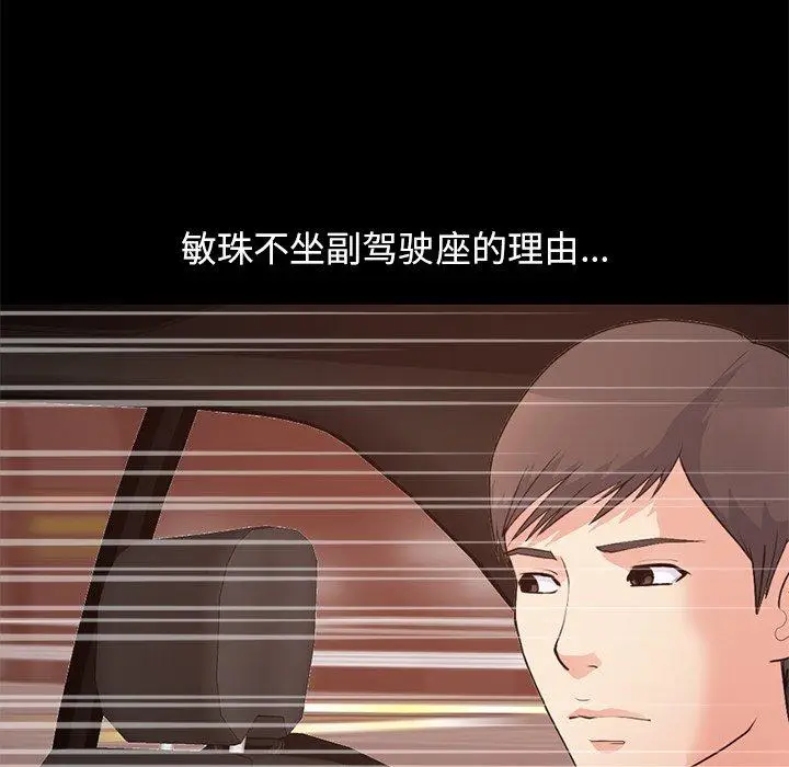 漫画《不该有的爱情》第28话第43张图