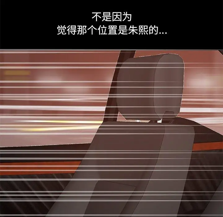 漫画《不该有的爱情》第28话第45张图