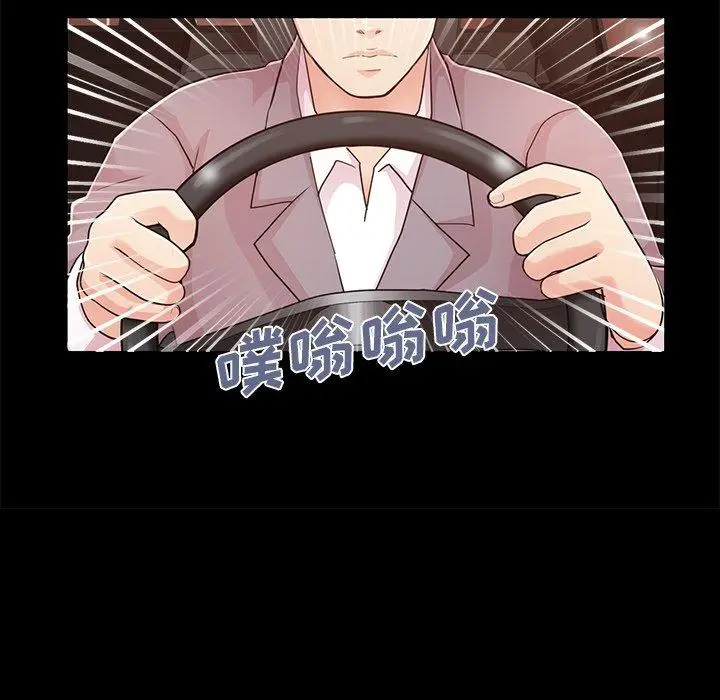 漫画《不该有的爱情》第28话第50张图