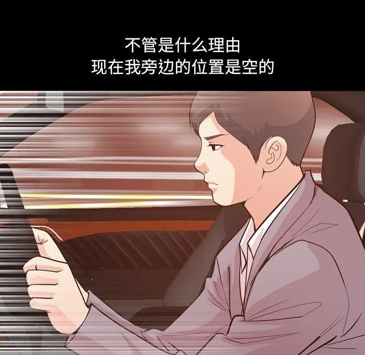 漫画《不该有的爱情》第28话第53张图