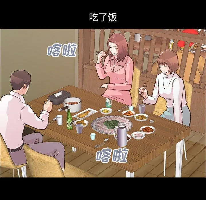 漫画《不该有的爱情》第28话第62张图