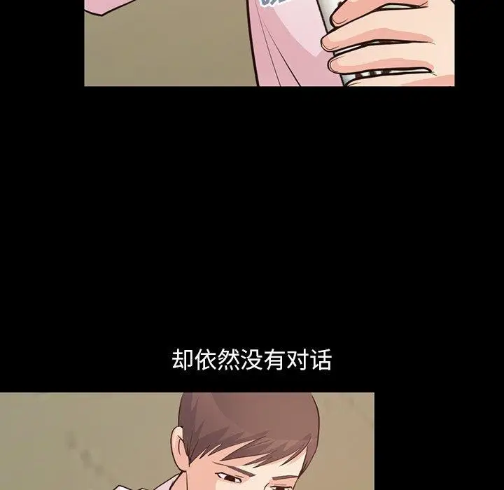 漫画《不该有的爱情》第28话第64张图