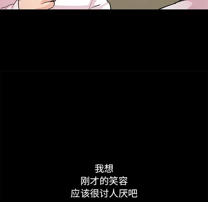 漫画《不该有的爱情》第28话第74张图