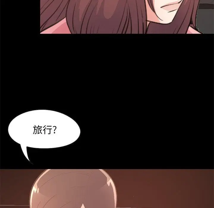 漫画《不该有的爱情》第28话第8张图