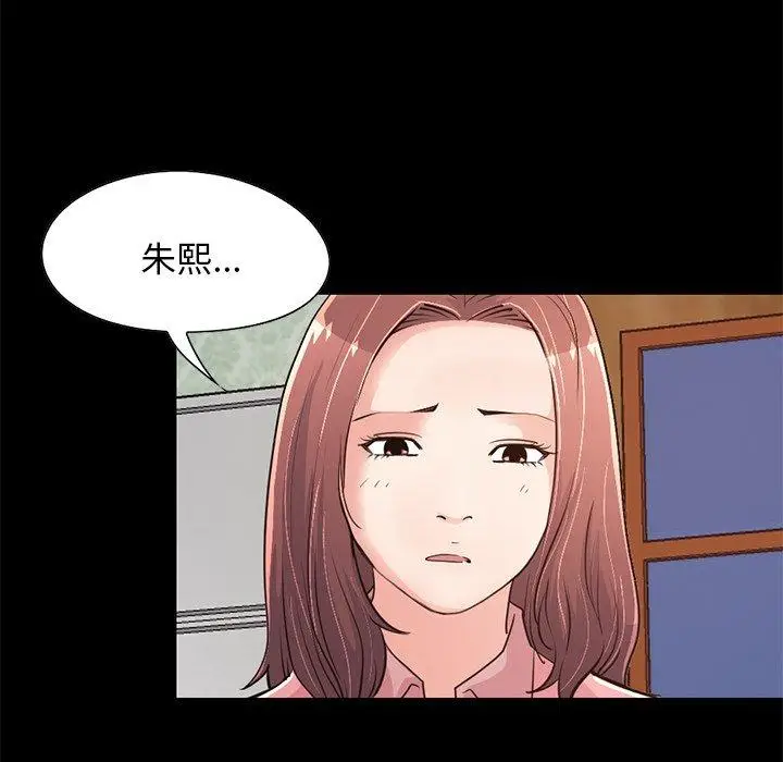 漫画《不该有的爱情》第28话第88张图