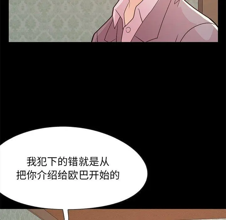 漫画《不该有的爱情》第28话第90张图