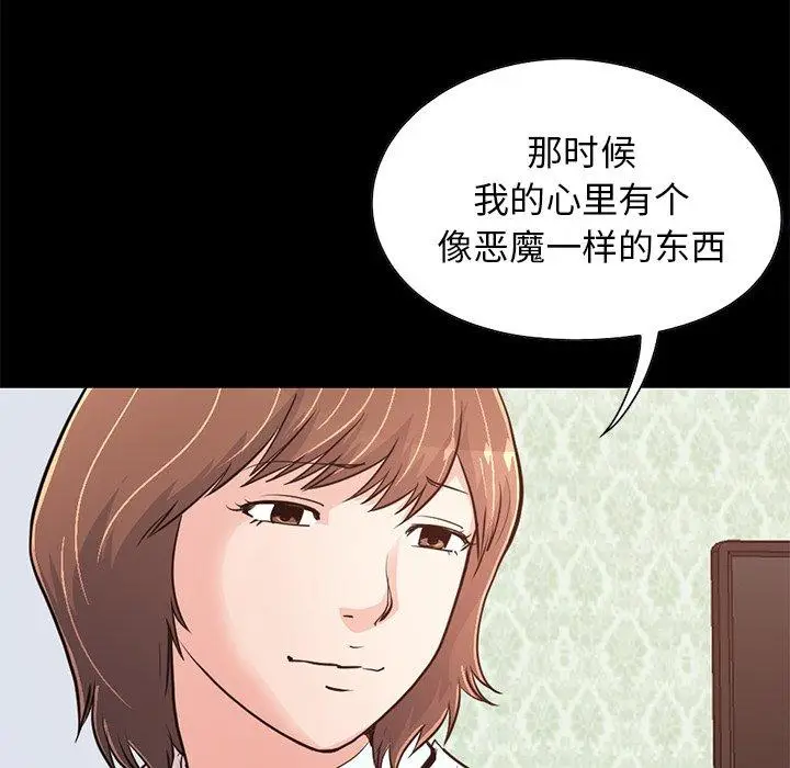 漫画《不该有的爱情》第28话第92张图
